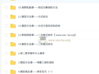 朱韬初二数学培训班（秋下·人教版·A+专属）