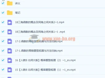赵礼显高中数学高一暑期班、秋季班课程