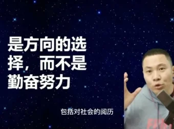 杨平律师《商业思维与财商提升课》