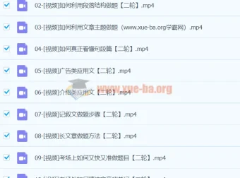 2024高三高考英语二轮课程（高艳丽主讲）