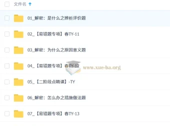 2026初三中考道法自主学习课程 – 林阳