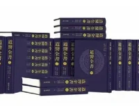 《道医全书》：补全106册的道医经典丛书