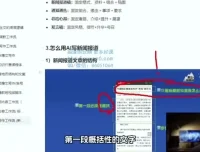 AI内容写作特训营：爆文量产与提示词技巧
