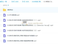 鲜朝阳2026届高三高考物理二轮尖端寒假班