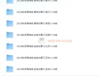 《新高考5.3A总复习（2025版）》