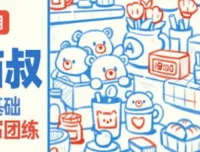 猫叔零基础速写插画团练课第四期