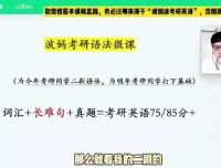 新东方在线2026考研英语长线预备课程合集