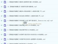 2025高考日语一轮复习蓝书新题型直播课