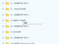 王杭州初二数学秋上数理思维自主学习课程（北师版）