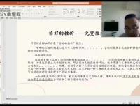 徐钧《自体心理高阶》返身性观察解读课程