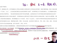 张博文2024高考政治冲刺课程：剖析命题趋势，传授高分技巧