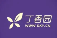 丁香园医学视频课程合集：涵盖多领域医学知识