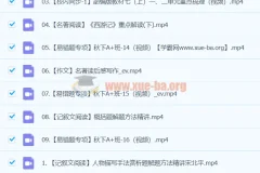 初一语文培训班（宋北平）2024秋季班下