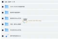 2026高考物理一轮总复习：三维设计物理科目通用版