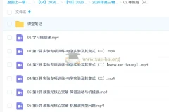 鲜朝阳2026届高三高考物理二轮尖端寒假班