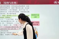 陈心老师小学作文与阅读36技全攻略课程