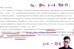 张博文2024高考政治冲刺课程：剖析命题趋势，传授高分技巧