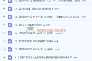 初一语文培训班（宋北平）2024秋季班下
