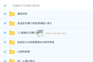 2025 秋初中初一数学思维开发 7 阶课程