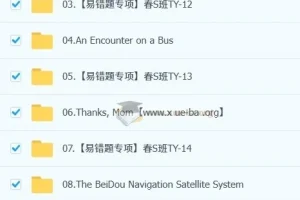 【2025初三春下】猴哥双语素养自主学习全国通用S班课程