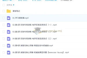 蔺天威2026届高三高考物理二轮尖端寒假班