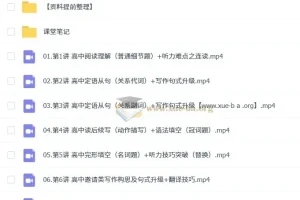 卫宇晴2026高中高一英语S冲顶秋季班课程