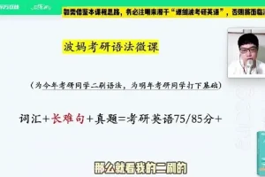 新东方在线2026考研英语长线预备课程合集
