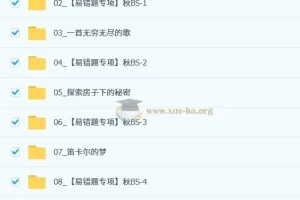 王杭州初二数学秋上数理思维自主学习课程（北师版）