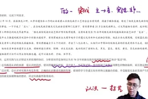 张博文2024高考政治冲刺课程：剖析命题趋势，传授高分技巧