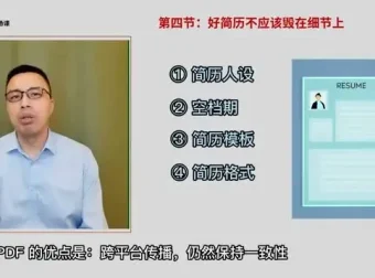 职场进阶宝典：职业规划与技能提升全攻略