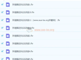 钟道隆英语逆向法讲座