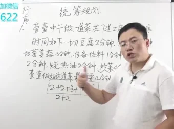 白老师六年级数学思维课程：小升初名校题解析与技巧