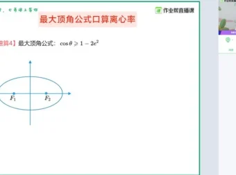 2024高三数学秒杀技巧大全——七哥大招速提50分