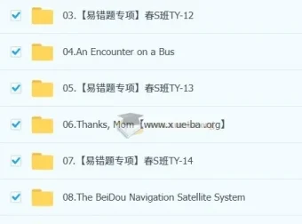 【2025初三春下】猴哥双语素养自主学习全国通用S班课程