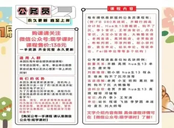 2025国考言语高分刷题指南
