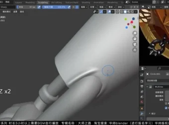 Blender工业产品建模大师课