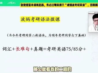 新东方在线2026考研英语长线预备课程合集