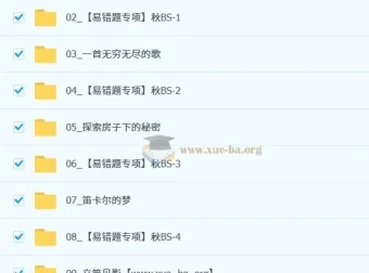 王杭州初二数学秋上数理思维自主学习课程（北师版）