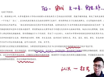 张博文2024高考政治冲刺课程：剖析命题趋势，传授高分技巧