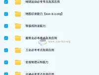 李荟乐地理2025高三高考地理全年全程课程（一轮二轮暑假秋季寒假春季）