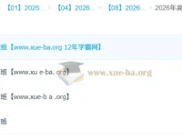 刘莹莹高一历史2026一轮二轮全季课程