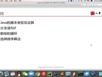 Python+Java双语言编程与算法基础教程