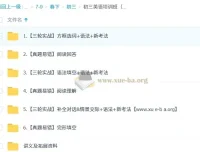 2025宋玥初三英语中考冲刺班（春下·全国版·A+）系统课程