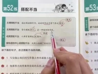 叶子老师小学语文句式修辞作文全攻略