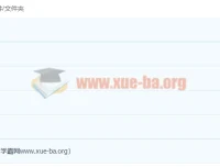 高二学习规划课