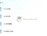 2026考研全科备考资料合集（数学/英语/政治）