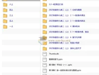 教材帮整书课件人教2025年上册（1-6年级数学全册PPT）