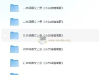小白鸥小学语文情境题（2024版）