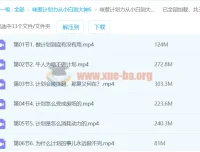 咪惹计划力课程：从小白到大神，成为更好的自己
