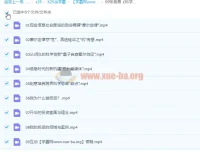 张首晟《科学创新思维》课程